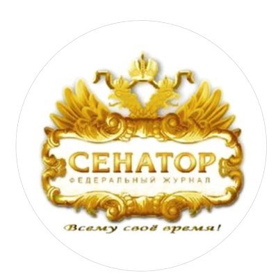 Senat_News's profile picture. Сизокрылый голуб-почтальон русского  журнала СЕНАТОР: в нём публикуются очерки, статьи, заметки, интервью и эссе на темы экономики, политики, истории, культуры.