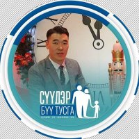 🇲🇳 Монгол улсын иргэн Зориг 🇲🇳(@zorig316) 's Twitter Profile Photo