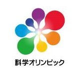 日本科学オリンピック委員会の公式X（エックス）です。
はばたけ世界へ、国際科学オリンピックは全国の中高生のみなさんの参加を待っています。