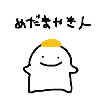 ほぼツイート見る用。