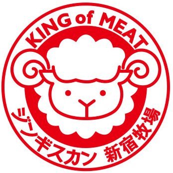 新宿三丁目駅から徒歩2分✨11月6日(金)移転リニューアルオープン❗️店名も新たに🐏『ジンギスカン 新宿牧場』生ラム専門店❗️七輪・炭火焼🥩🔥ジンギスカン！希少部位とラム料理でお待ちしております。