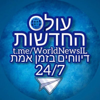 Middle East Analyst focusing mainly on Israel | English - Hebrew - Arabic | Reporting live news as they happen here on twitter | RT ≠ endorsement