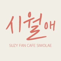 ์์ง ํฌ์นดํ ์์์ (@siwolae_941010) 's Twitter Profile Photo ์์ง ํฌ์นดํ ์์์ (@siwolae_941010) 's Twitter Profile Photo