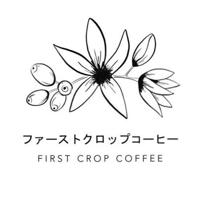ファーストクロップコーヒー Firstcropjapan Twitter