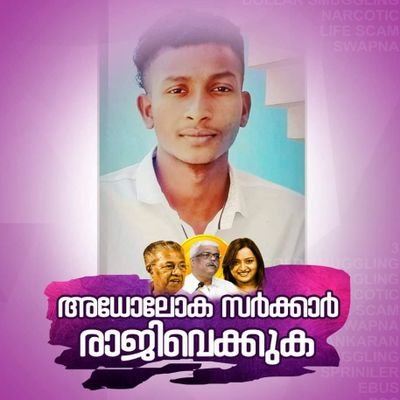 Kerala Youth Congress Committee