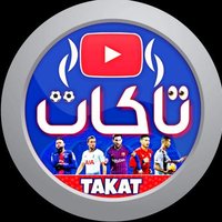 قناة تاكات | TAKAT CH (@takat100k) 's Twitter Profile