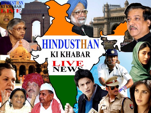 HINDUSTHAN KI KHABAR is a Hindi & English NEWS PAPER.
