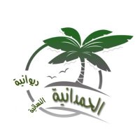 ديوانية الحمدانية النسائية (@hamdaniyaladies) 's Twitter Profile
