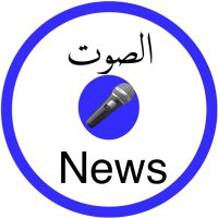 الصــــوت نيوز (@voicenews_kw) 's Twitter Profile