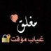 قضيه رأيي، (@jr7vizbhh7rzuha) Twitter profile photo قضيه رأيي، (@jr7vizbhh7rzuha) Twitter profile photo