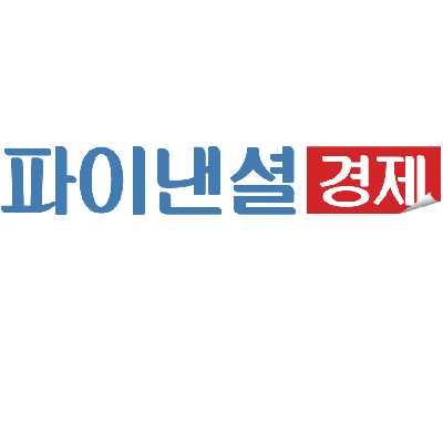 ▶ 제보 및 보도자료 goinfomaker@gmail.com

# 자유시장경제의 바른길 _ 파이낸셜경제 

파이낸셜경제TV