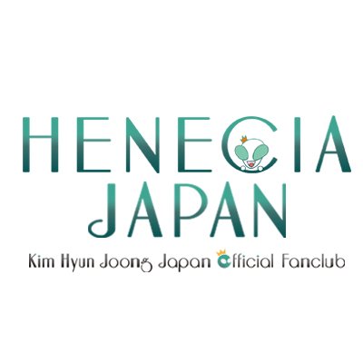 キム・ヒョンジュン日本ファンクラブ「HENECIA JAPAN」の公式Twitterです。
キム・ヒョンジュンに関する情報をお届けします💚
#김현중 #キムヒョンジュン #KIMHYUNJOONG #HENECIAJAPAN