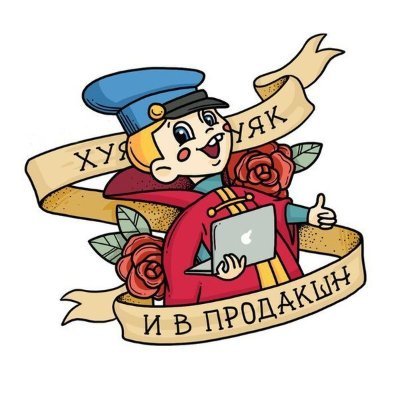 Тролль , бот, ватник
Fullstack developer (php, ts/js), очень плохой русский