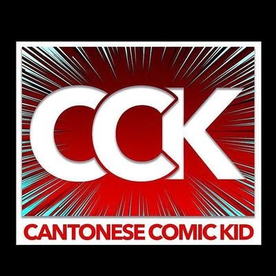 canto comic kid