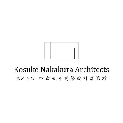 高級住宅、飲食店、ホテル、美術館、オフィス等の設計監理を行っています。新築に限らず、リノベーションやインテリアのご依頼も承ります。東京大学の隈研吾研究室を修了後、三菱地所設計、NAP建築設計事務所を経て独立した中倉康介が主宰する一級建築士事務所です。