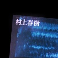 村上春樹研究フォーラム (@mhstudiesforum) 's Twitter Profile
