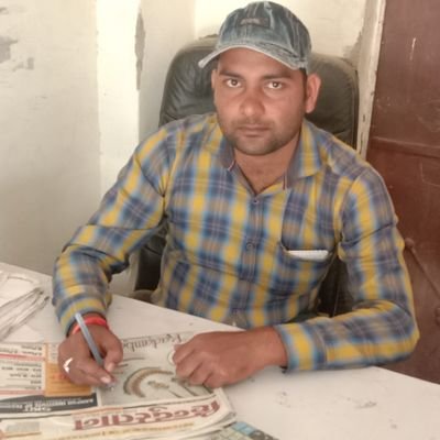 पेशे से पत्रकार/जात से कलम का सिपाही, ट्वीट 100% व्यक्तिगत
#वरिष्ठ_मंत्री_पत्रकार_संघ
