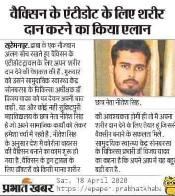 NSUI general secretary Uttar Pradesh East Student leader 📚✊ Generalist 🇮🇳 #मुझे जीना है मरने के बाद❤️ biggest fan of @rahulgandhi @imvkohli @sai_pallavi92