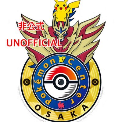 ポケモンセンターオーサカ情報局 非公式 Pokemon Center Osaka Info E7ddsuy3qqv2dka Twitter