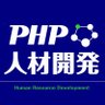 PHP_hrd's profile picture. 創設者・松下幸之助の人間観・経営観をベースに、ビジネスリーダーのキャリアアップ、企業の人材育成・組織開発をお手伝いしています。公開研修「PHPゼミナール」「松下幸之助経営塾」ほか開講中。オンライン研修講座もご提案します。