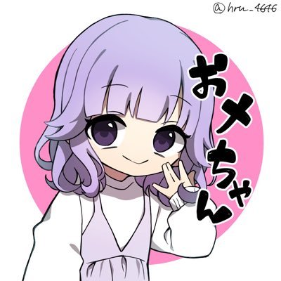 🙊🌈 Not猛者_おメちゃん🍥さんのプロフィール画像