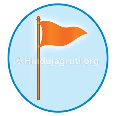 Dear Hindus, let there be no barrier of country or caste. Let our identity be only ''Hindu''. Let's unite together for establishment of Hindu Rastra.