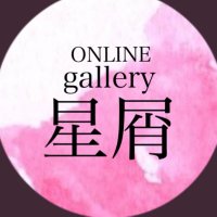 ONLINEgallery星屑@お休み中(@hoshikuzu_og) 's Twitter Profile Photo
