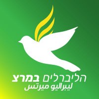 הליברלים במרצ (@meretzliberals) 's Twitter Profile