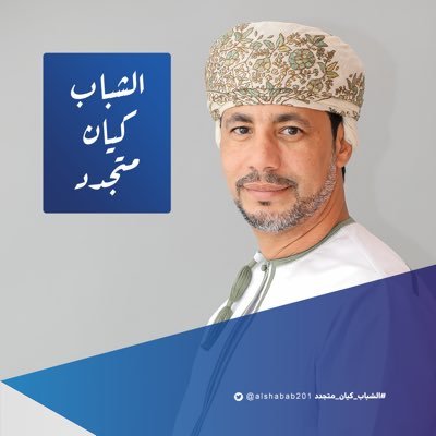 معاً لجعل نادي الشباب كيانا رياضيا وثقافيا واجتماعيا يُعنى بتنمية المواهب الشبابية.
#الشباب_بلا_مديونية