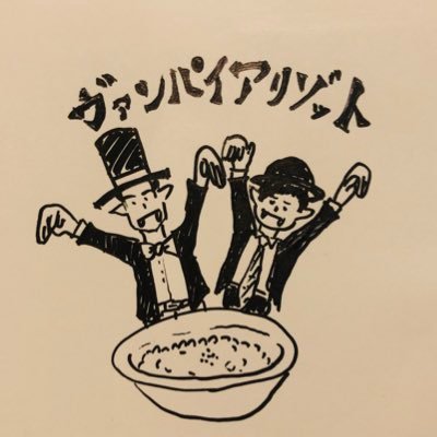 約6年間応援して頂きましてありがとうございました。 ホリプロコム /テレ東「15ビョーーーン」/東京MX「植毛芸人GP」準決勝進出 /F-1グランプリ初代チャンピオン/ビリオンGP決勝/【そーし】@soshiaduma 【さとし】@iizuka_satoshi