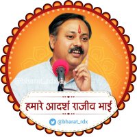 Rajiv Dixit Ji Official(@bharat_rdx) 's Twitter Profile Photo