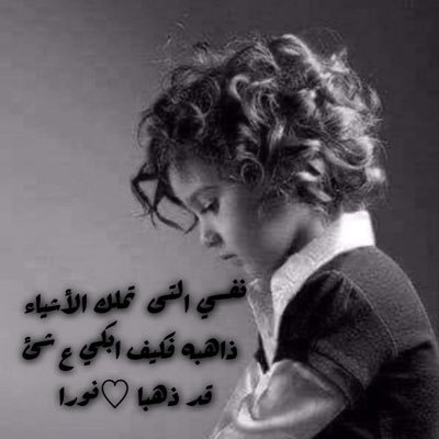 ‏‏نفسي التى تملك الأشياء ذاهبه فكيف ابكي ع شئ قد ذهبا ♡ 

سنابي ضيفوني :nour222am