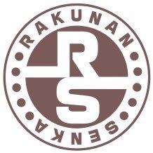 洛南専科』洛南高等学校附属小学校専門学習塾 (@rakunan_expert) / X 洛南専科』洛南高等学校附属小学校専門学習塾 (@rakunan_expert) / X