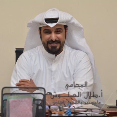 عضو جمعية المحامين ماجستير في القانون الخاص باحث في الدكتوراه محكم معتمد في جمعية المحامين شريك في مجموعة المستشار القانونيه