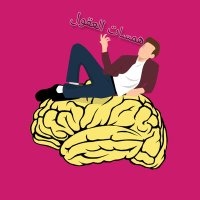 همسات العقول whispers of minds (@aboammar37710) 's Twitter Profile