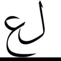 د.لميـاء بنت عبدالله (@l3m__) Twitter profile photo