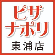 知多半島の東浦町で宅配のピザ屋を個人でやってる奇特な人物が中身の広報用の皮を被ったよく分からないアカウントはこちらです。【高カロリーは、美味しい】#愛知Twitter会 #アイデアの無駄遣い #企業公式文房具部 #企業公式誤字部【よくある質問は #ピザナポリFAQ から】