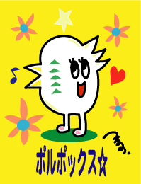 ☆MINIシュポLOVE