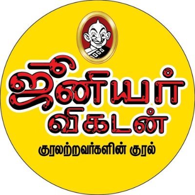 ‘Juuvee’ the popular local synonym for Junior Vikatan, the pioneer in investigative journalism in Tamil.