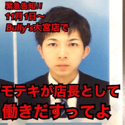 ダーツ &スポーツバー Bully's（バリーズ）大宮/営業時間18:00〜05:00/＠bullysomiya/マンガ/ダーツ/ギャンブル/ポーカー/元Bee大宮/元Bee池袋west/元Bee新宿/ロックバンド/10feet/三人称