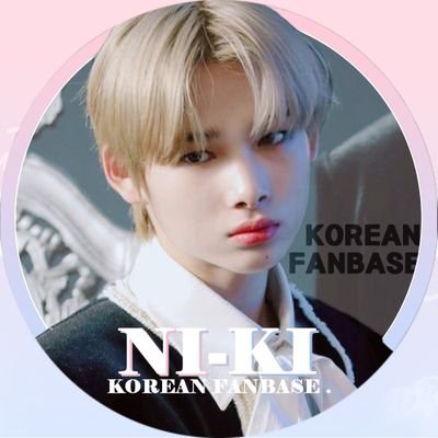 1st Korean Fanbase for NI-KI (@ENHYPEN_members) | We are ENHYPEN NI-KI KOREA SUPPORT TEAM. | 
NI-KIGLOBAL : @NI_KIGLOBAL
