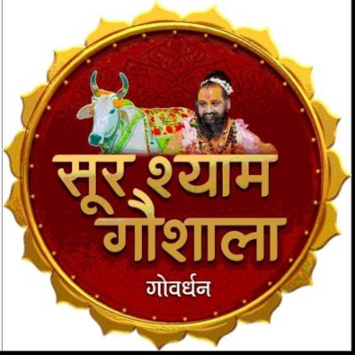 Official Twitter account of Surshyam Gaushala, Parasouli, Govardhan.
since last 30 years we are serving cows in. for more infor visit
https://t.co/m1xOkCrlkt