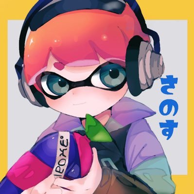 無言フォローOK! 必ずフォローした方は返します。スプラ基本やってます スプラの腕前最高⇒S!DMで話したい方は話しましょう!