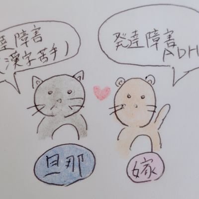 三上 カワウソ マスクのカワウソ 発達障害 障害 夫婦 ほのぼの イラスト 絵 落書き 可愛い ゆるい エッセイ漫画イラスト 三上 カワウソ マスクのカワウソ 発達障害 障害 夫婦 ほのぼの イラスト 絵 落書き 可愛い ゆるい エッセイ漫画イラスト