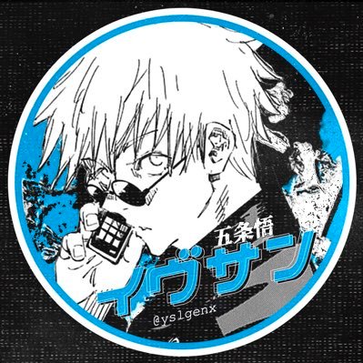 五条 イヴサンさんのプロフィール画像