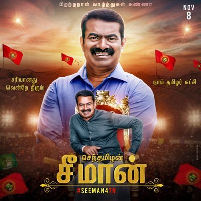 நாம் தமிழர் கட்சி
பள்ளிபாளையம்
ஒன்றிய இளைஞர் பாசறை
துணை செயலாளர்
குமாரபாளையம் சட்டமன்றத் தொகுதி
நாமக்கல் மாவட்டம்
💪💪💪🌾🌾