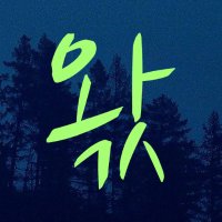 wagwan piffting (@wags2piffting) 's Twitter Profile