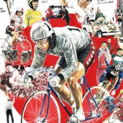 競輪歴20年以上。🚴‍♂️みなさんと一緒に競輪を楽しみたいと思いますので、一緒に喜びを共有しましょう‼️note￥100～￥300は予想の価値で設定してます。(期待度ではありません)いいね👍️リツイートもよろしくお願いします✨#競輪予想 #競輪 #KEIRIN #PayPay