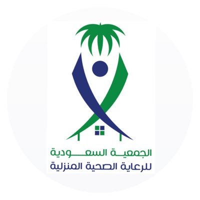 جمعية غير ربحية بترخيص رقم 1922 معنية بتقديم جميع خدمات الرعاية الصحية المنزلية || Info@sshhc.org