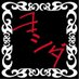 ヨシダ@再起動 (@r_g_symbiont) Twitter profile photo ヨシダ@再起動 (@r_g_symbiont) Twitter profile photo